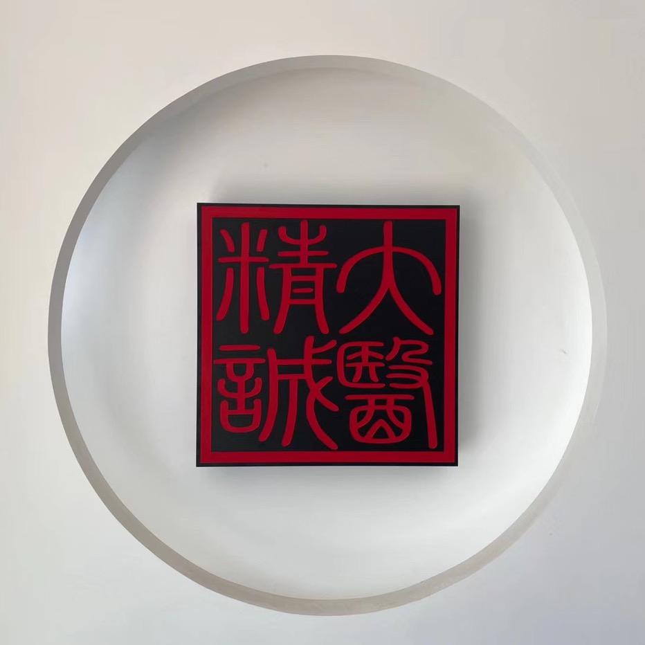 岐黄传人