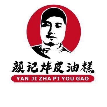 颜记炸皮油糕店（华州店）