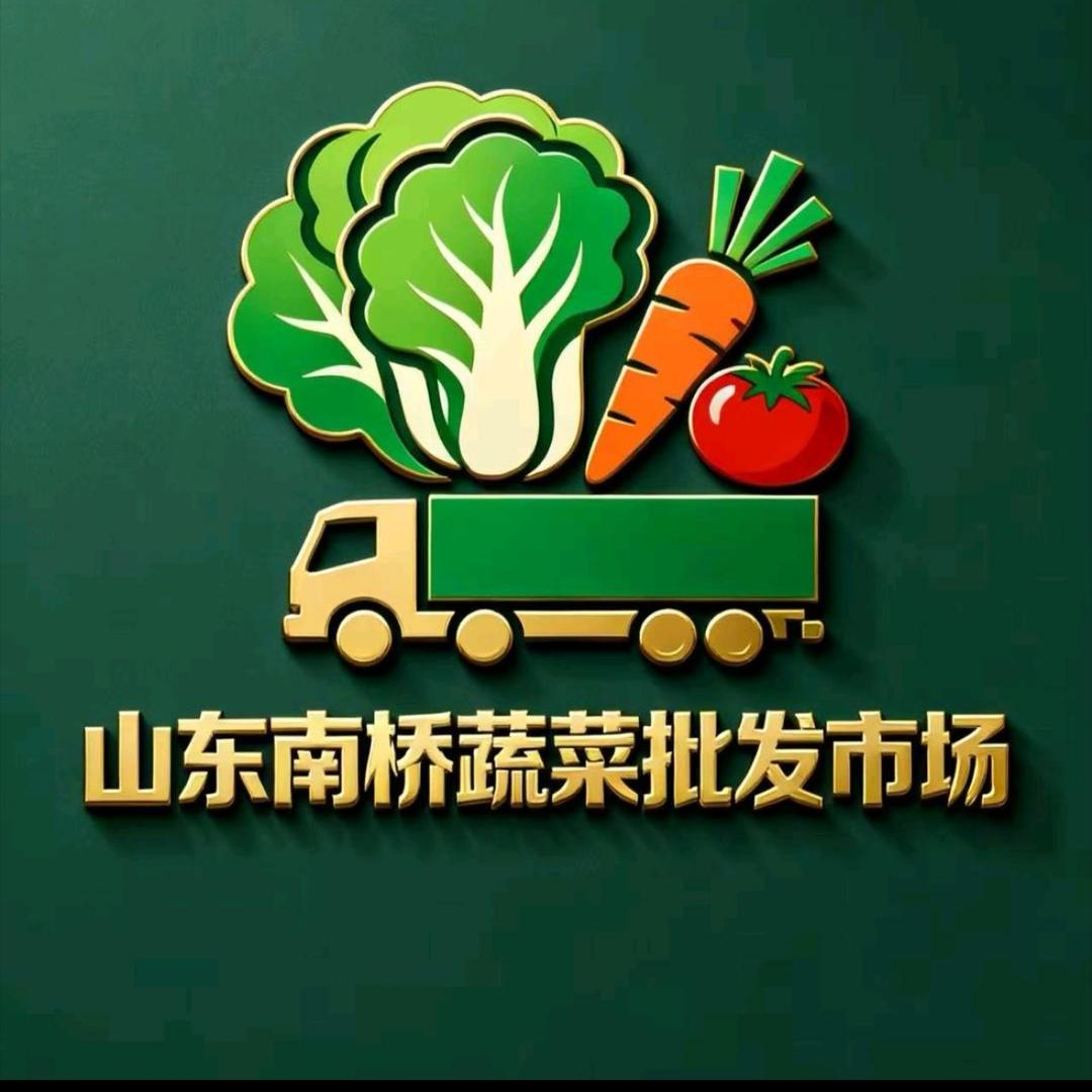 山东南桥蔬菜批发市场西安集散中心宣传号
