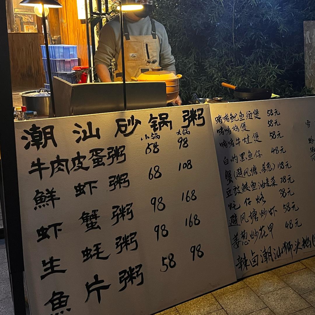 小满潮汕牛肉私厨馆