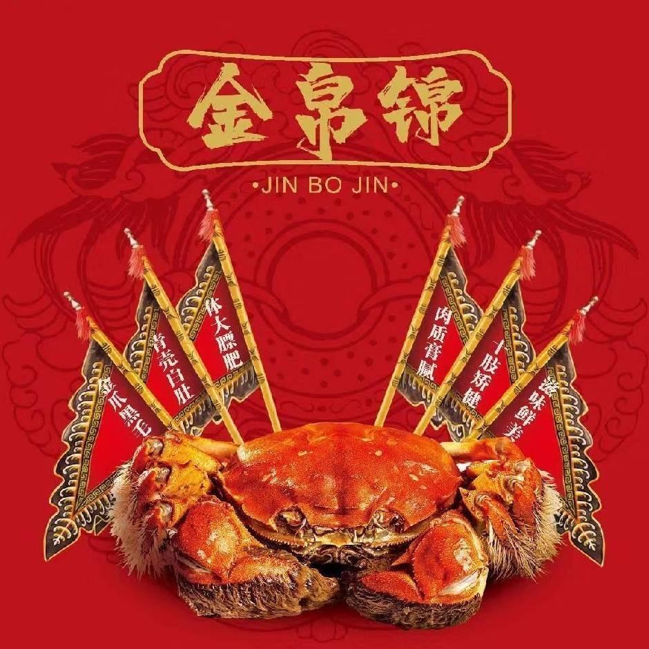 金帛锦生鲜水产