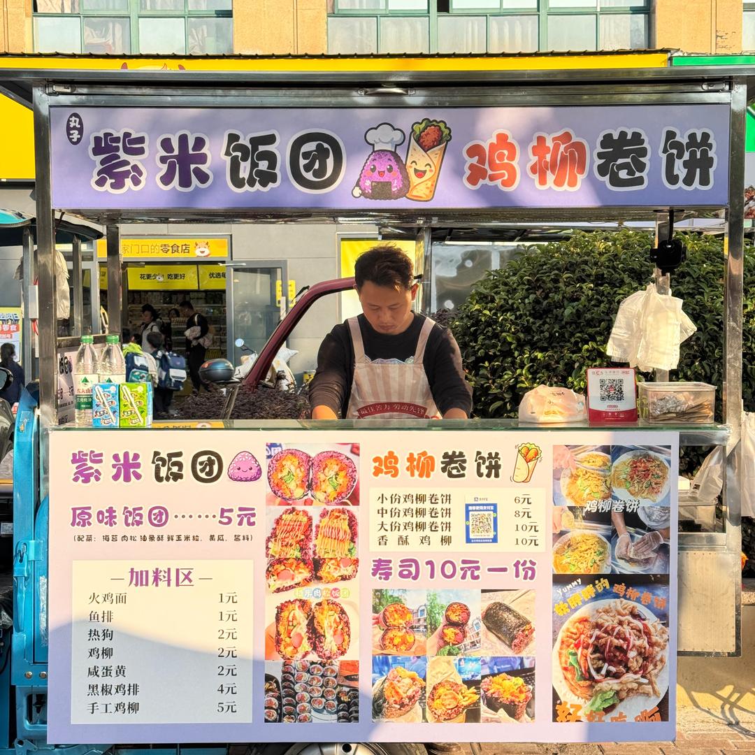 紫米饭团🍙鸡柳卷饼🌯