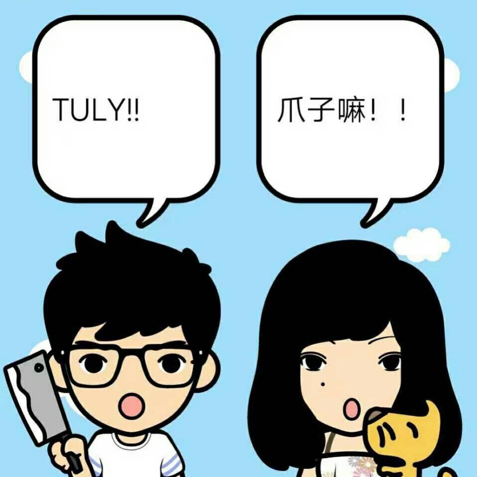 图图