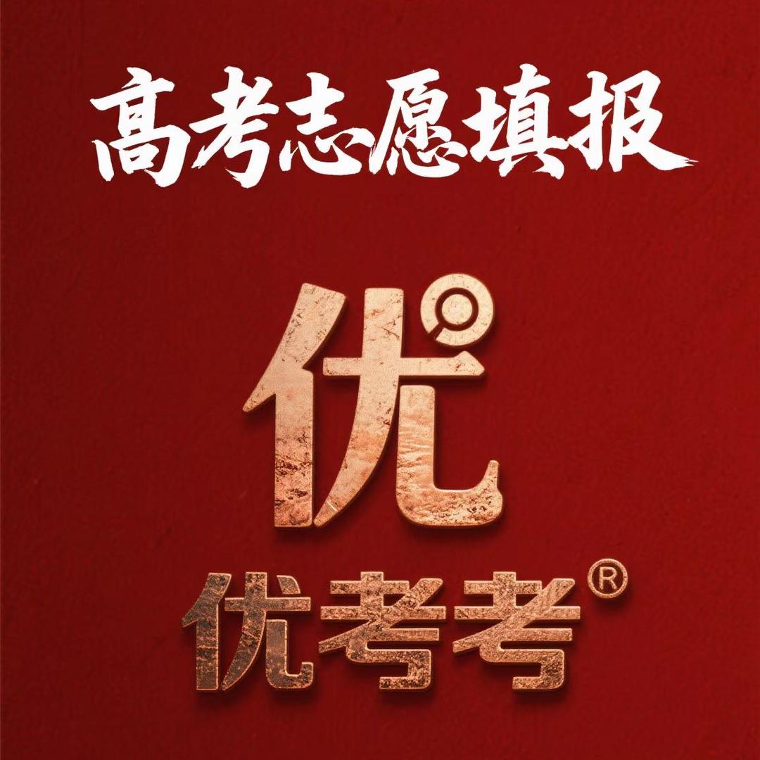 高考志愿填报
