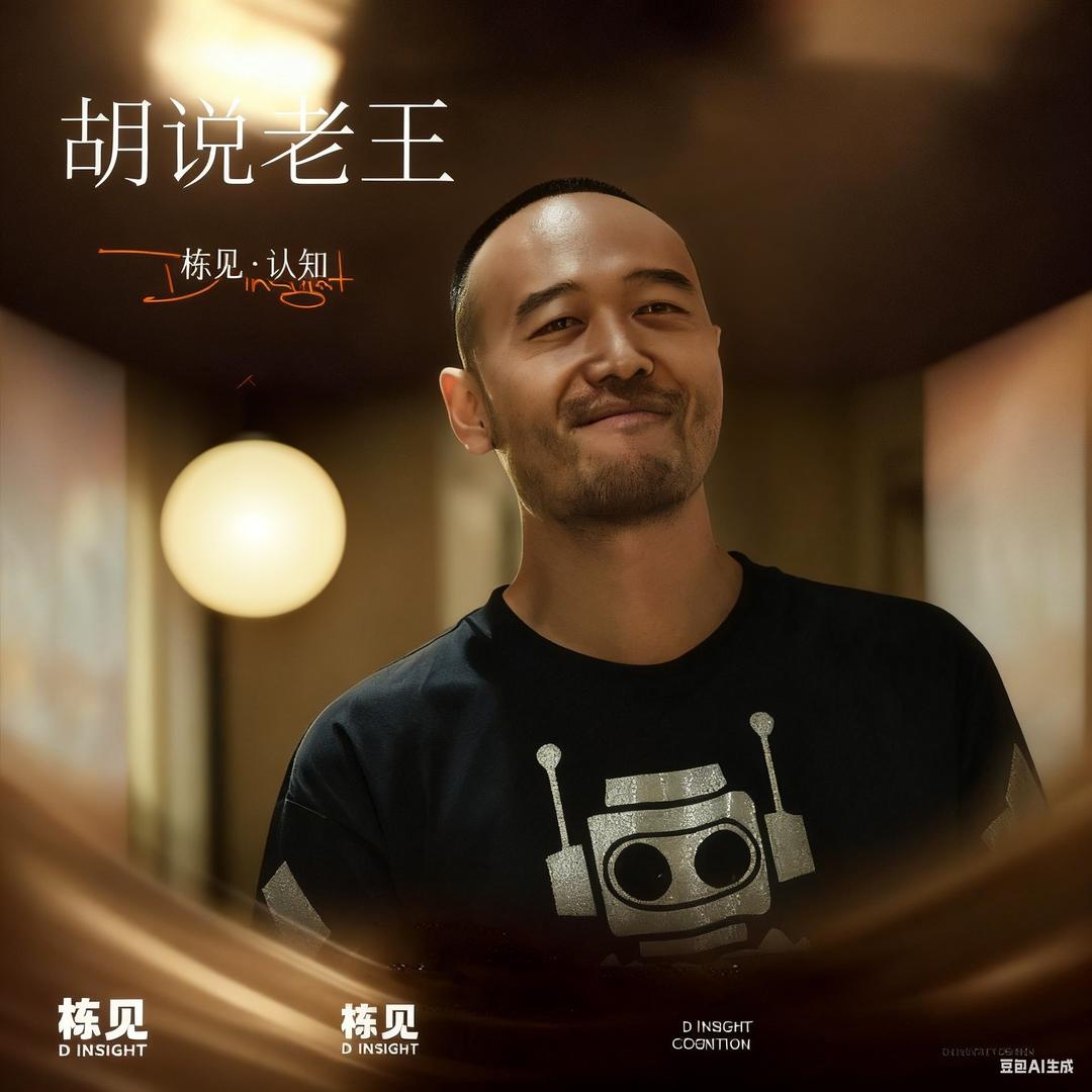 胡说老王（经商锦囊）