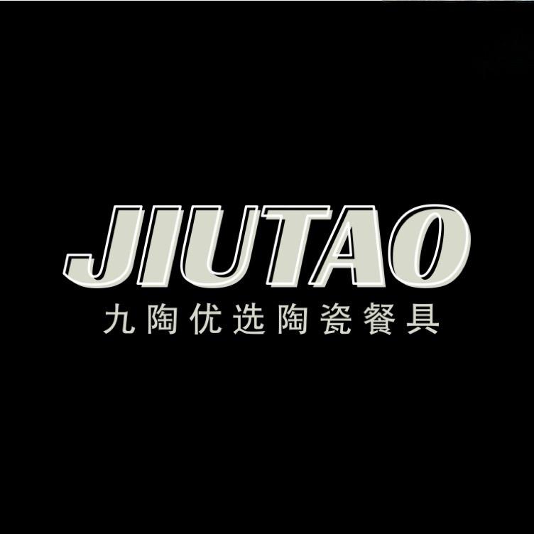 九陶优选陶瓷厂