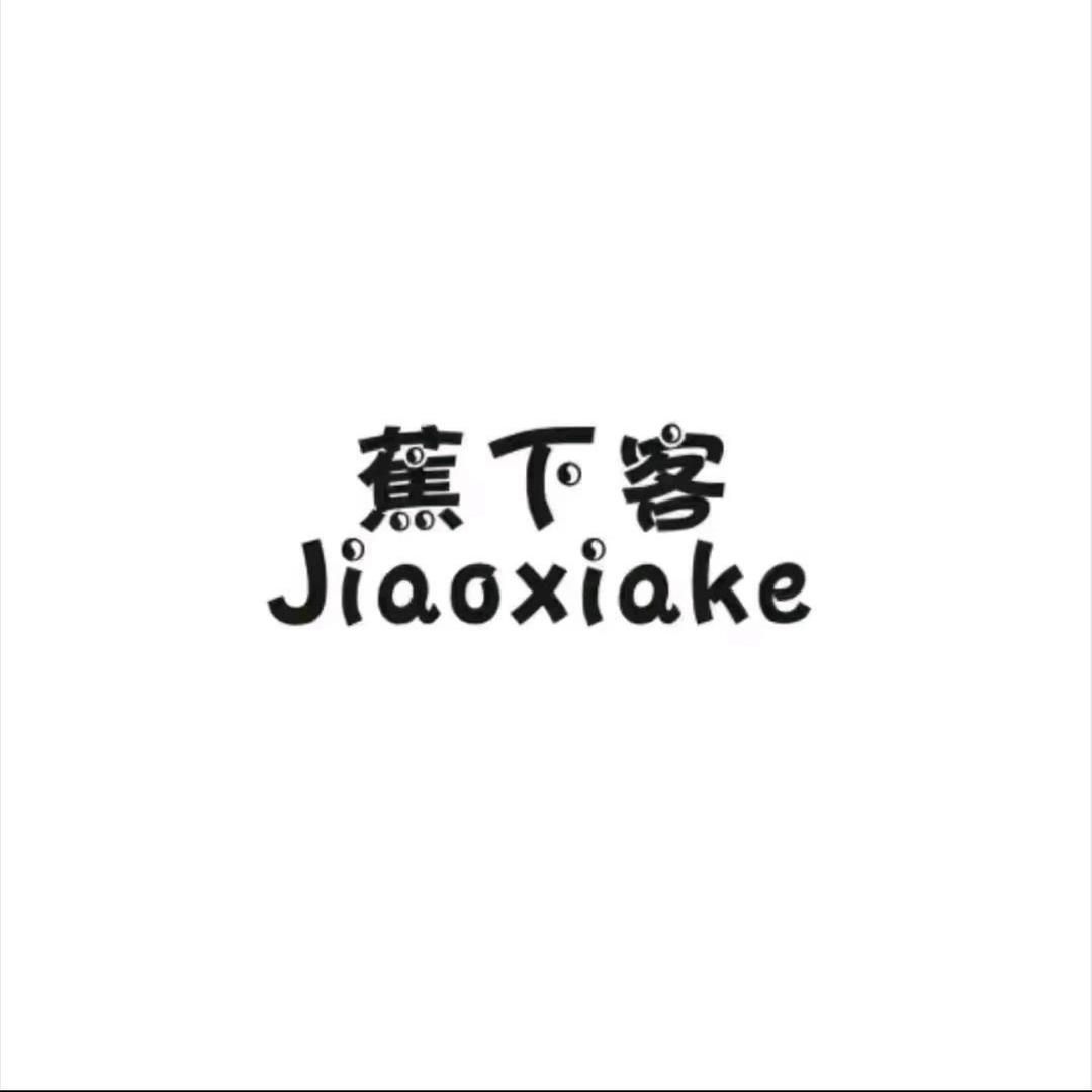 蕉下客运动户外