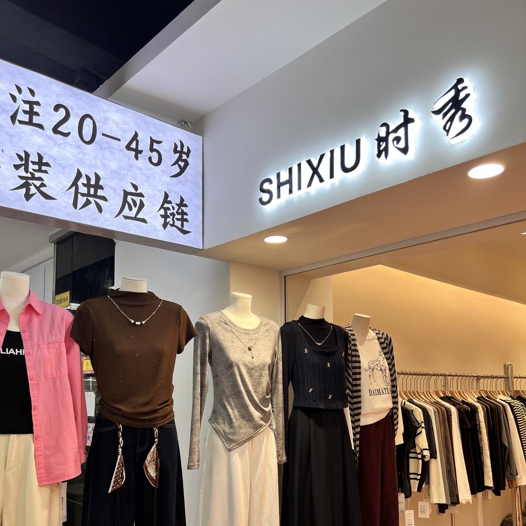 时秀女王