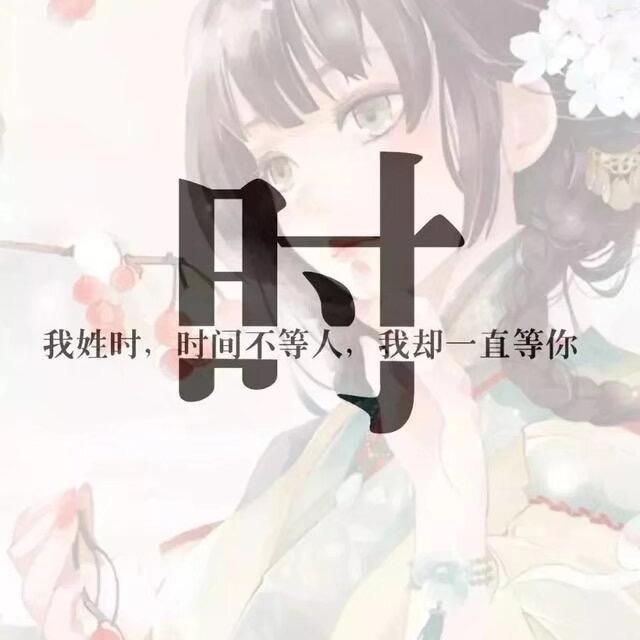 ༺ཌༀཉི时光༒见影༃ༀད༻