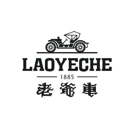 老爷车品质男装服饰