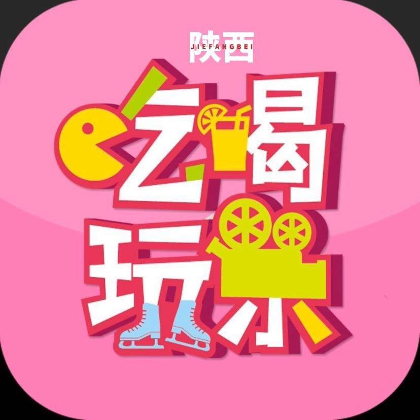 西安飛哥带你逛