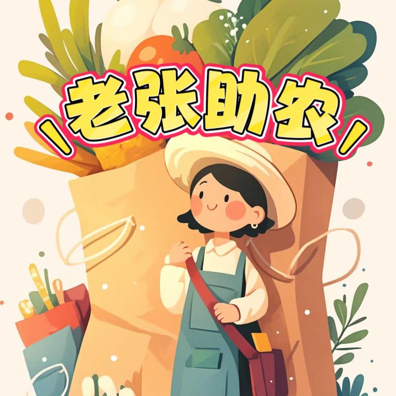 甄好吃-北京店农场到家