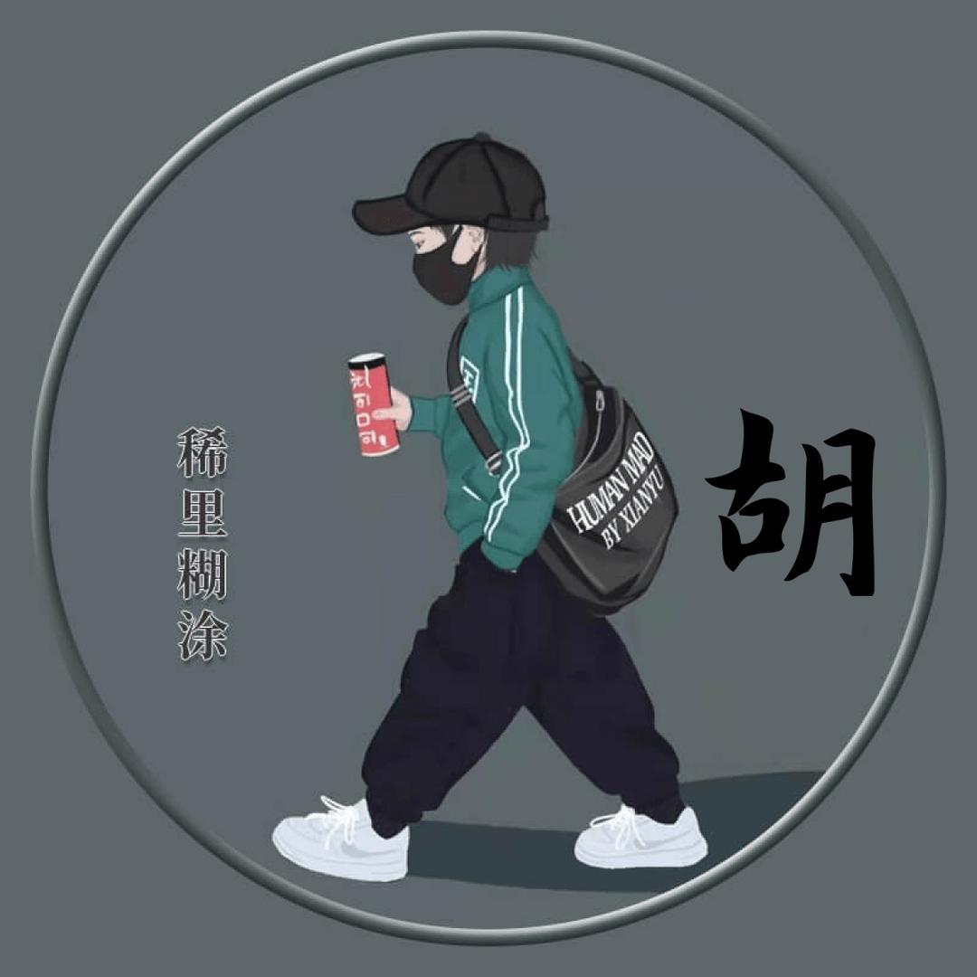 斌行险招