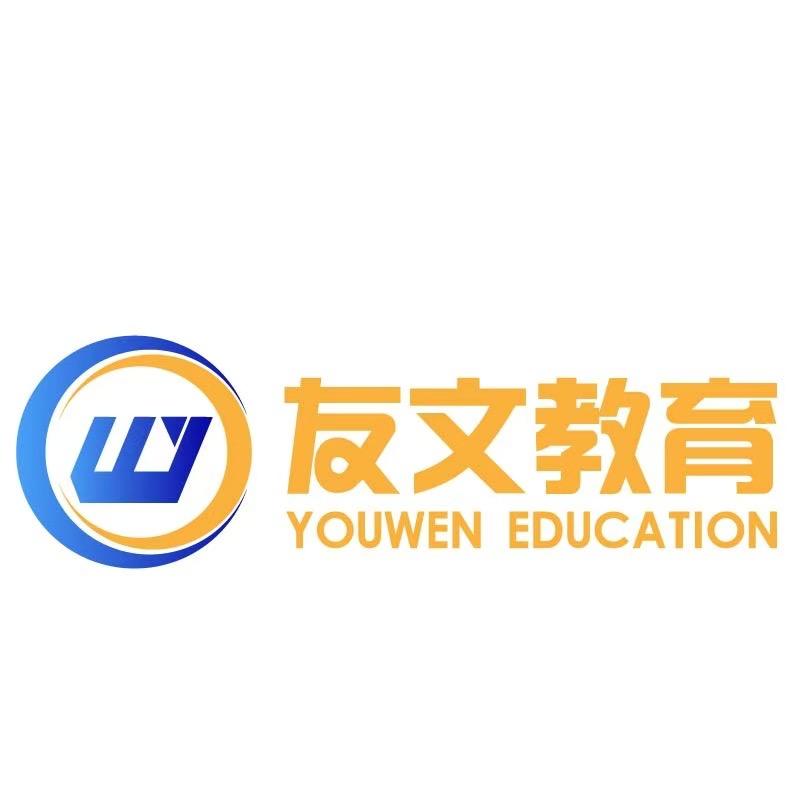 云南友文教育