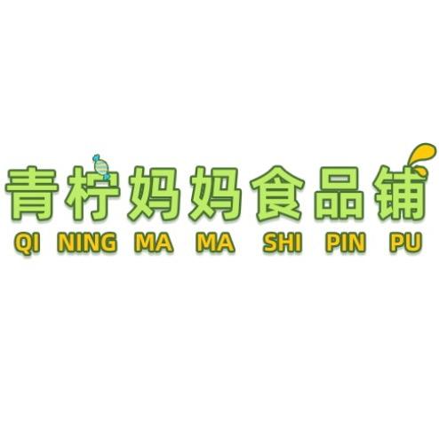 青柠母婴优选店