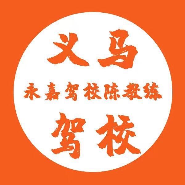 驾校🔜出照