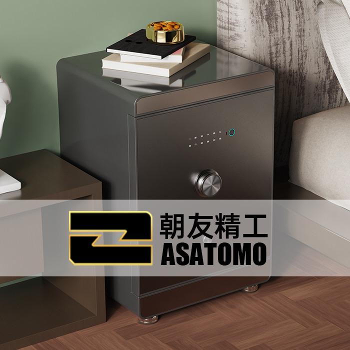 ASATOMO朝友精工保险柜