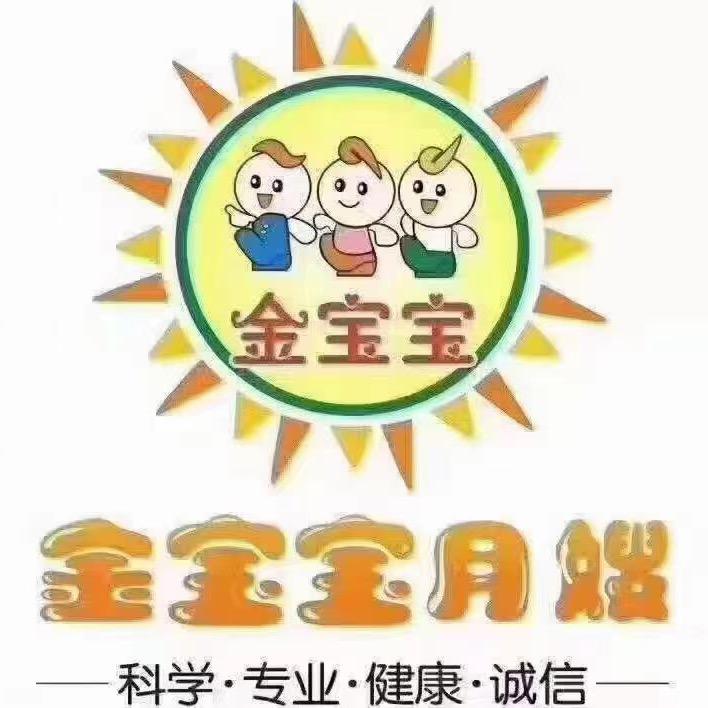 三门峡金宝宝月嫂服务中心
