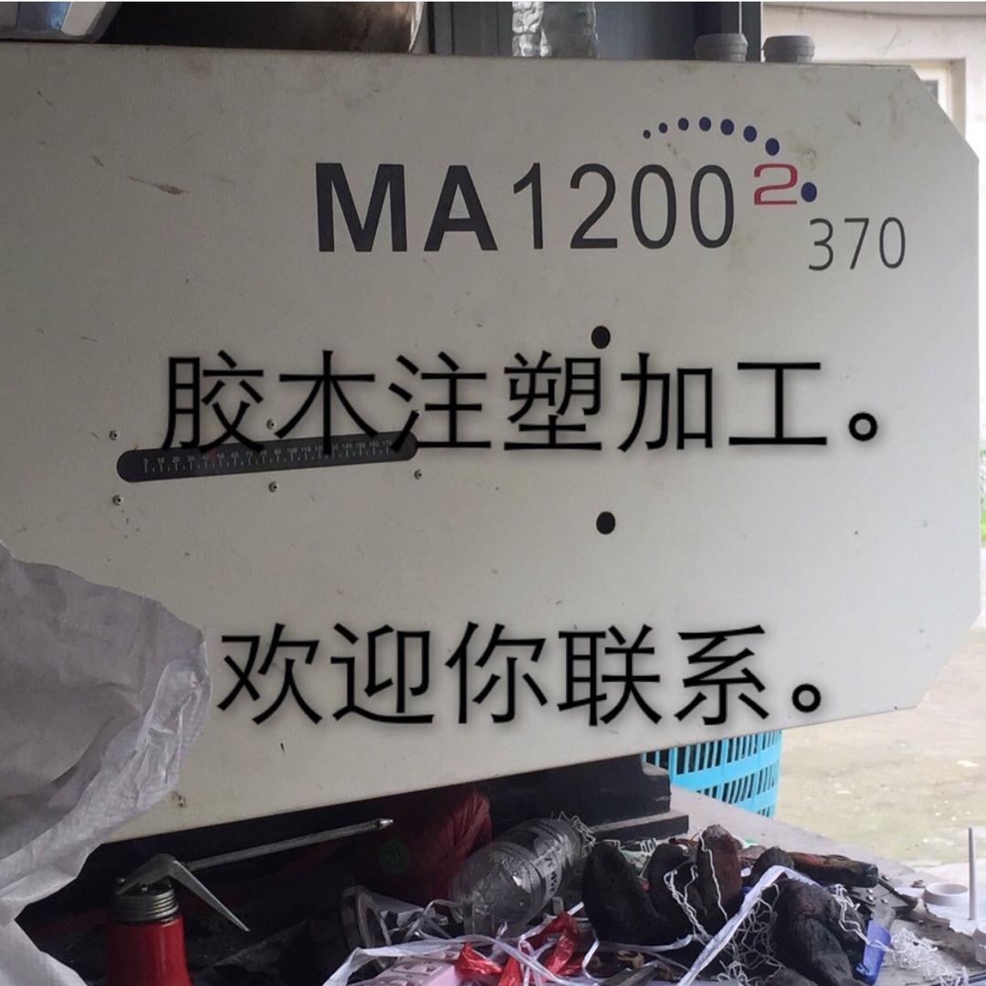 温州巨祥胶木注塑厂