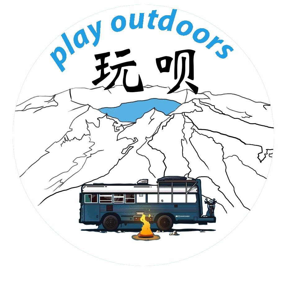 玩呗户外