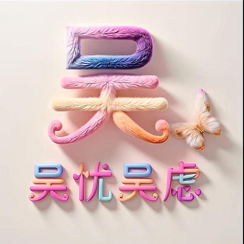 AAA戒除微友