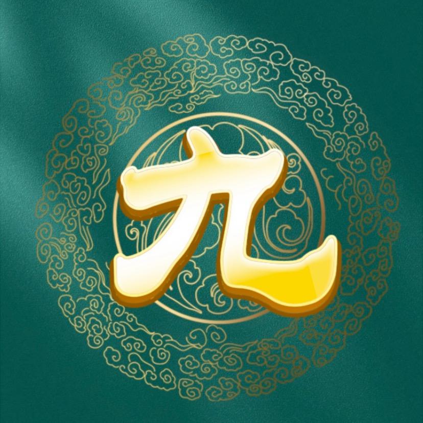 老九爱中华