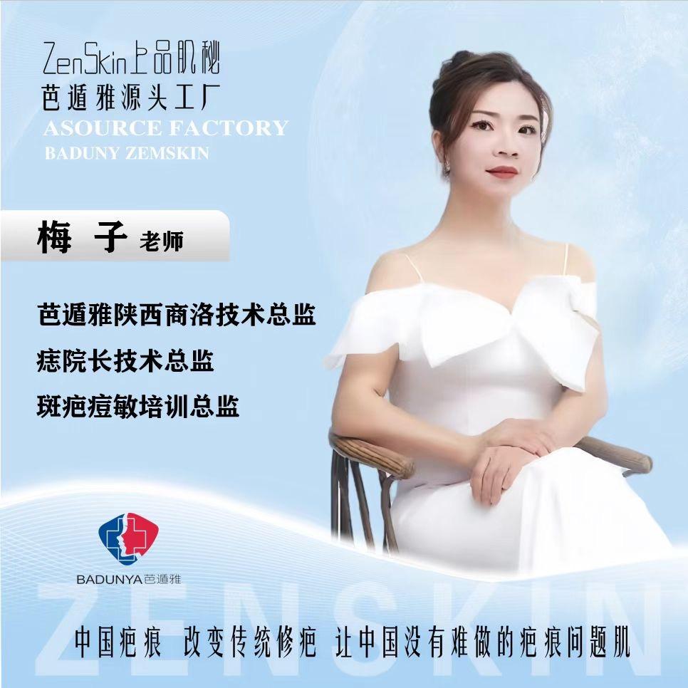 源头工厂芭横休复梅子老师（本人1）