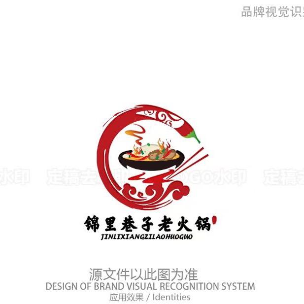 锦里巷子老火锅
