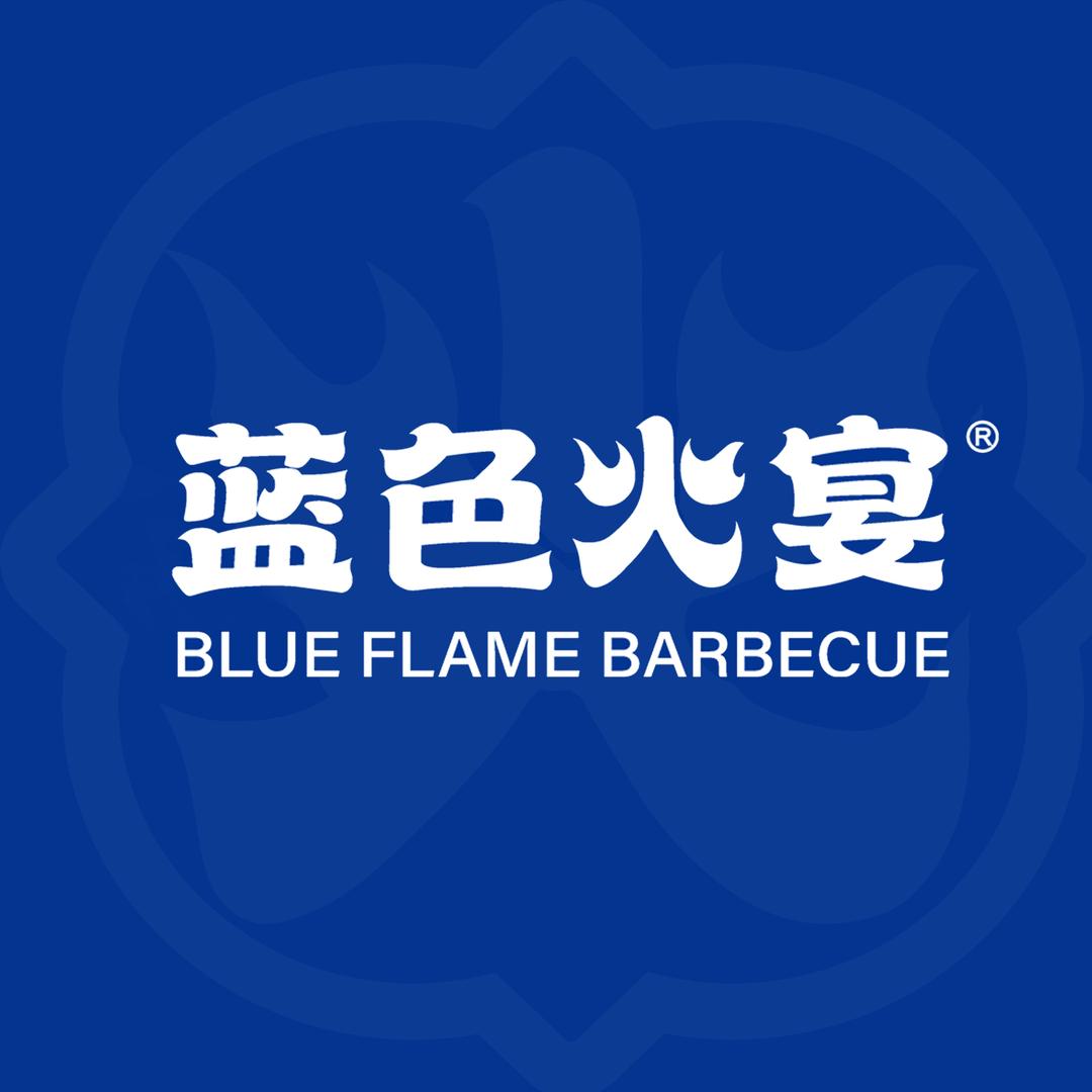 蓝色火宴有赞运动户外专卖店