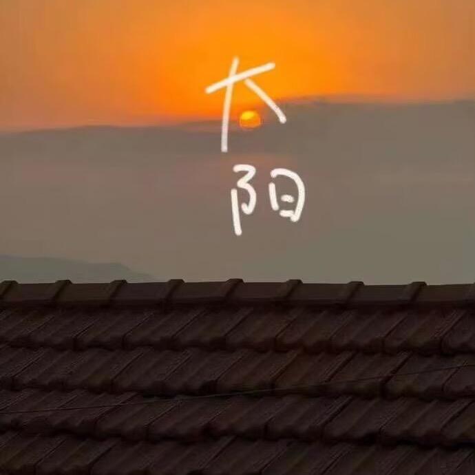 五月♥️