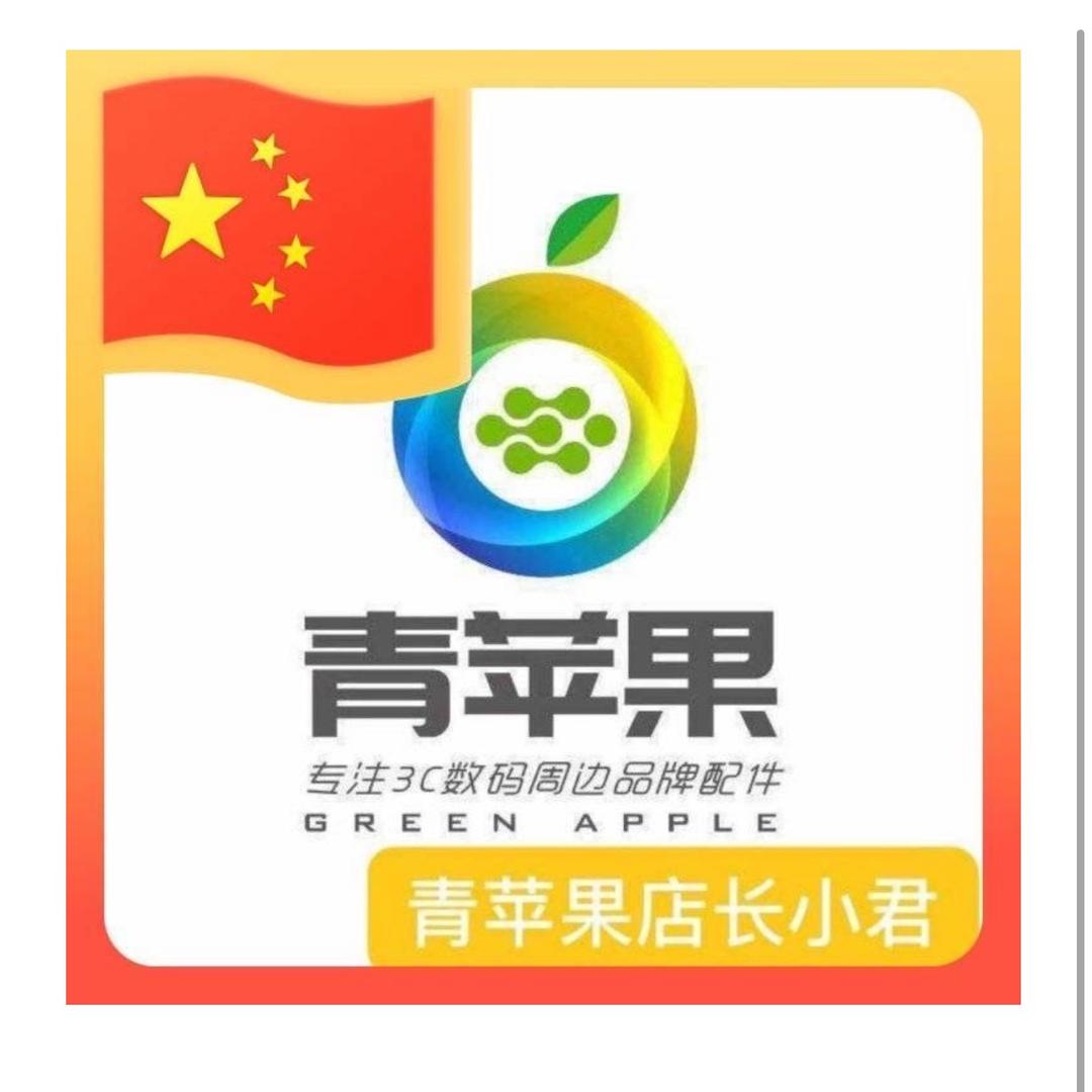 君姐（手机贴膜）