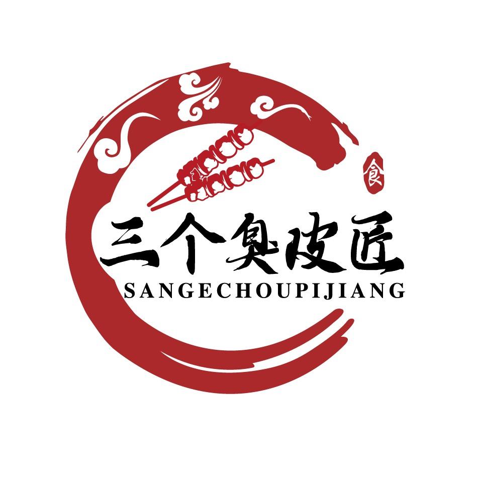 三个臭皮匠炭火烧烤官方号