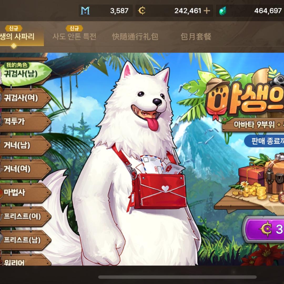 DNF手游熊猫哥