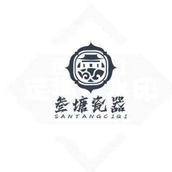 叁塘瓷器
