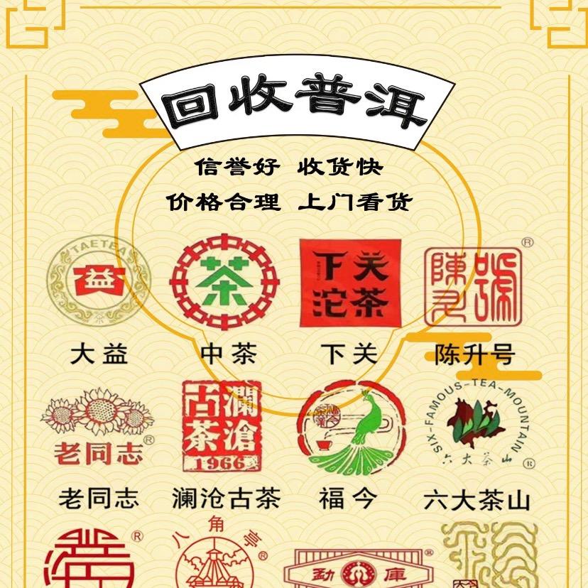 茶叶大量回收！全国回收茶叶