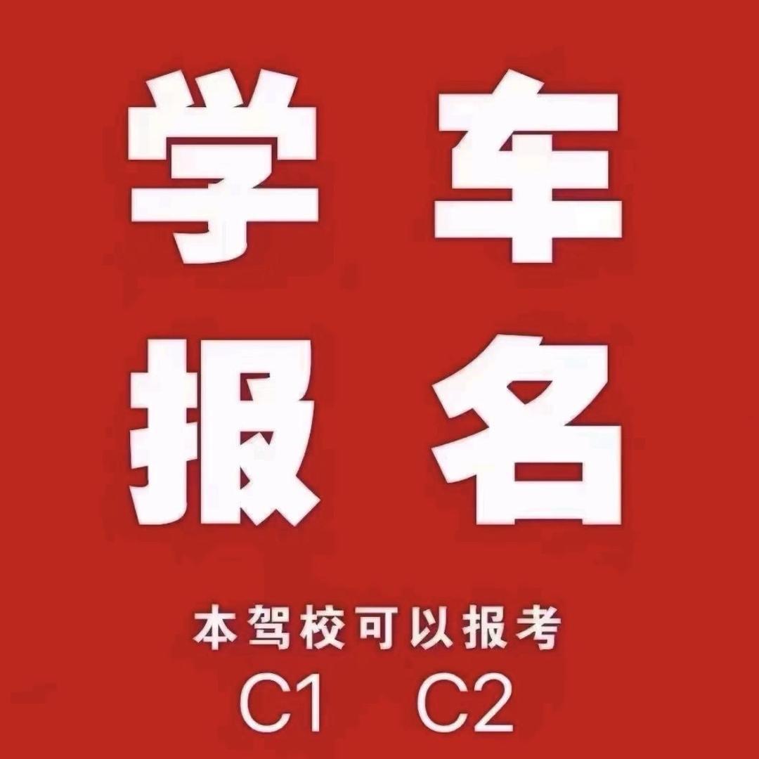 西安驾考小张