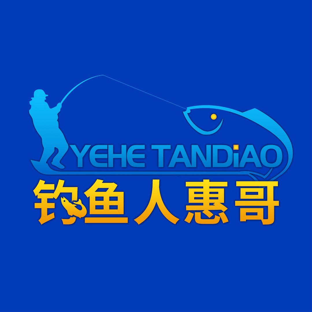 钓鱼人惠哥（教视频）