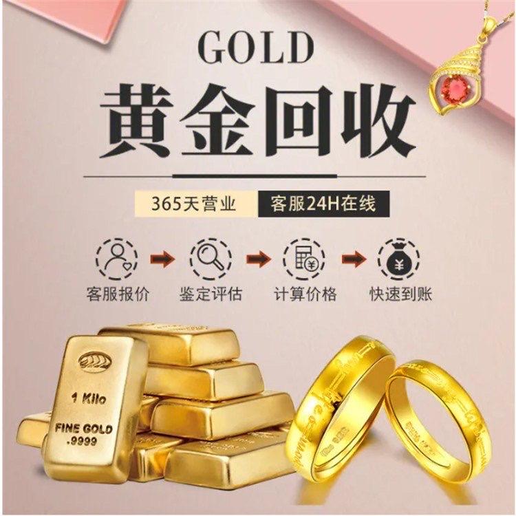 贵阳黄金回收♻️（小陈）