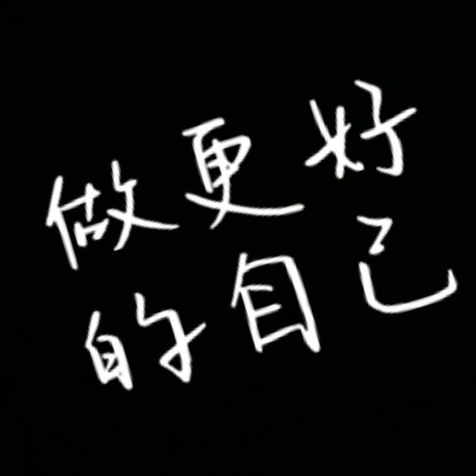 阿星