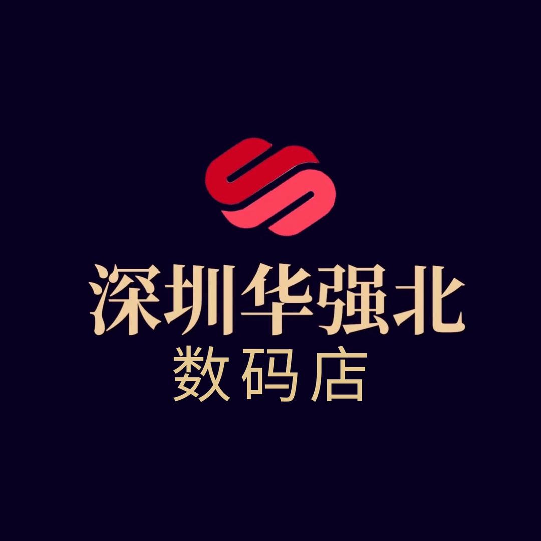 深圳华强北数码店