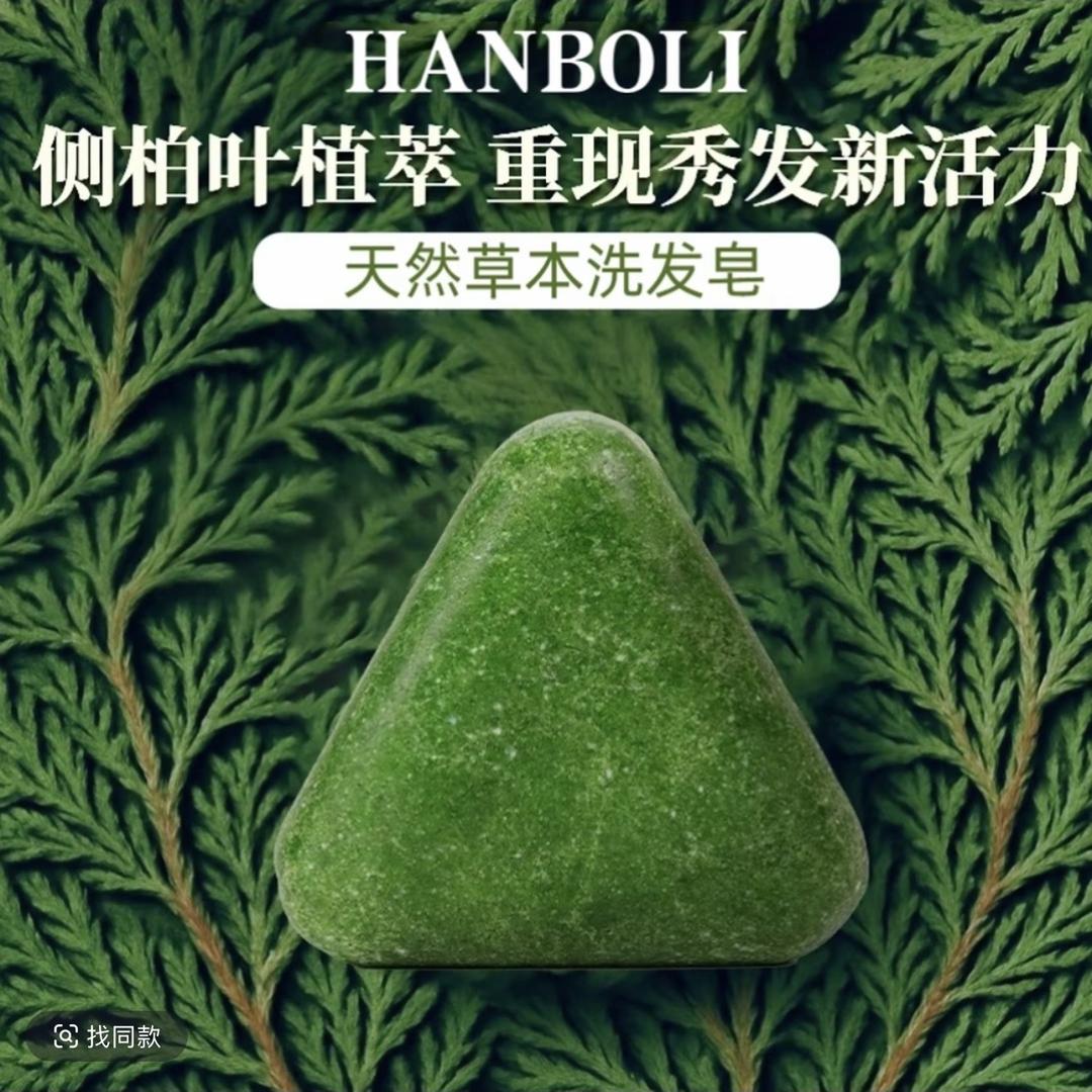 乌斯曼总店铺