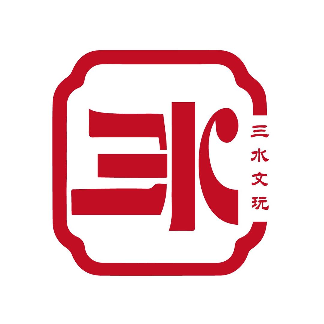 三水文玩（直播号）