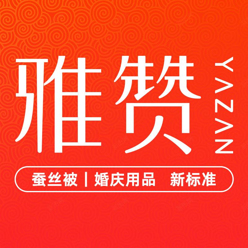 雅赞童朵婚庆旗舰店