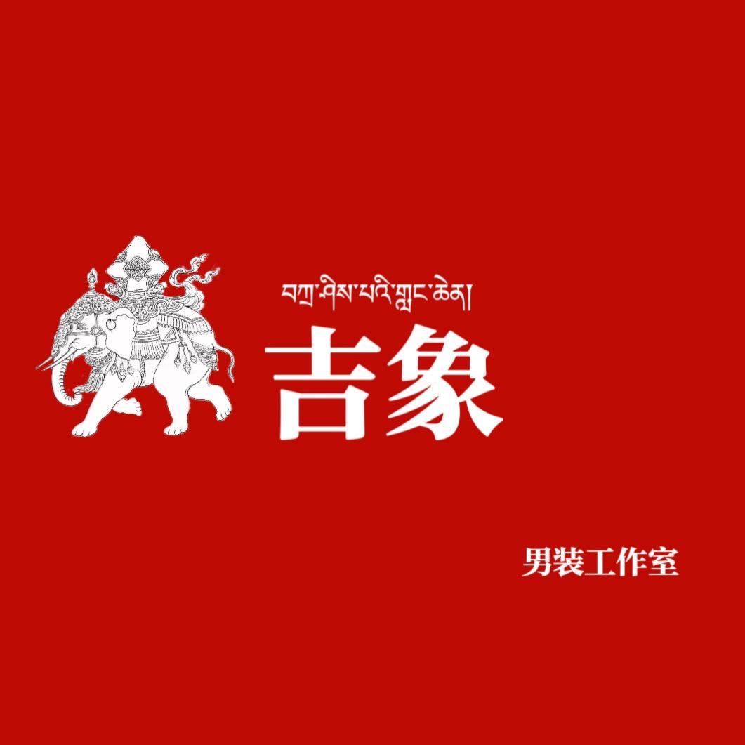 吉象夫妇