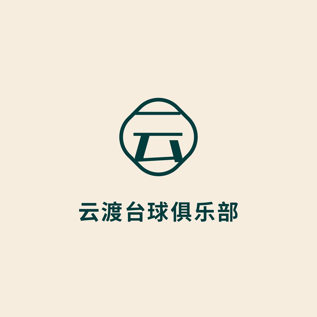 云渡台球俱乐部（老王庄路店）