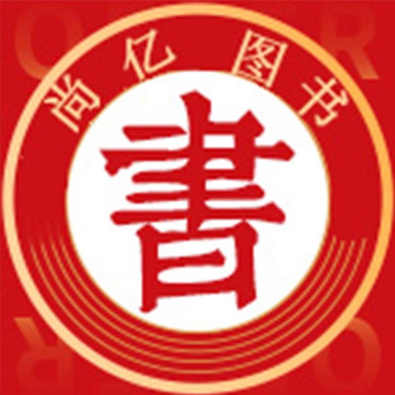 尚亿图书专营店