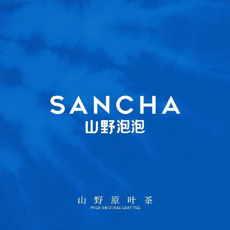 山野泡泡.原叶茶