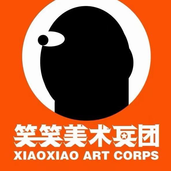 笑笑美术兵团～叶老师