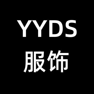 YYDS服饰定制