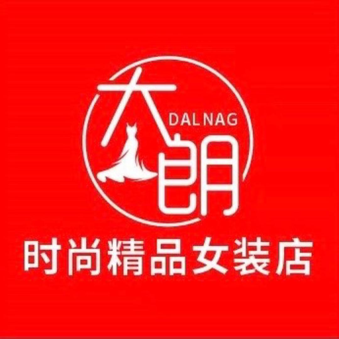 大朗时尚女装店